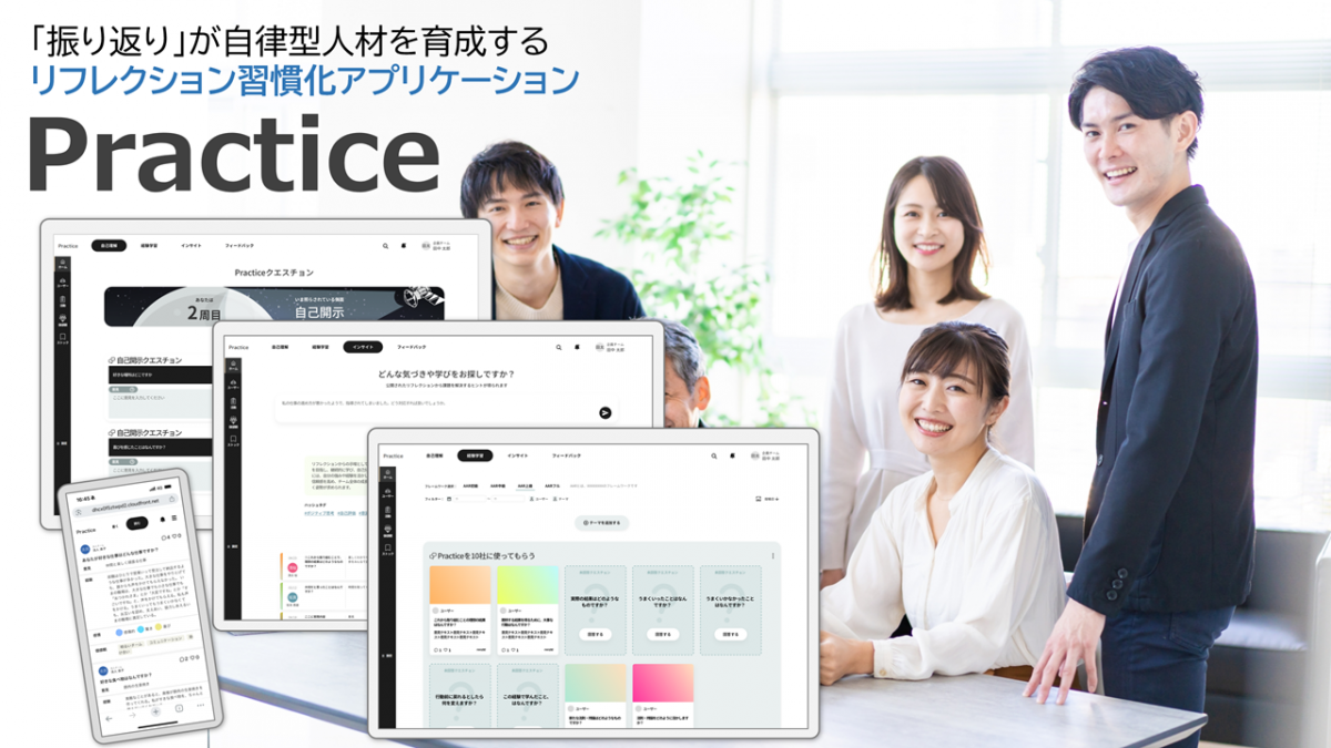 リフレクション習慣化アプリケーション「Practice」_画像