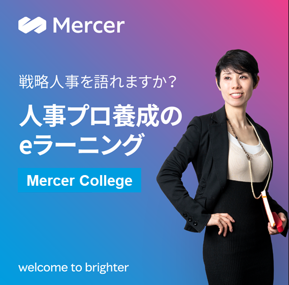 Mercer College_画像