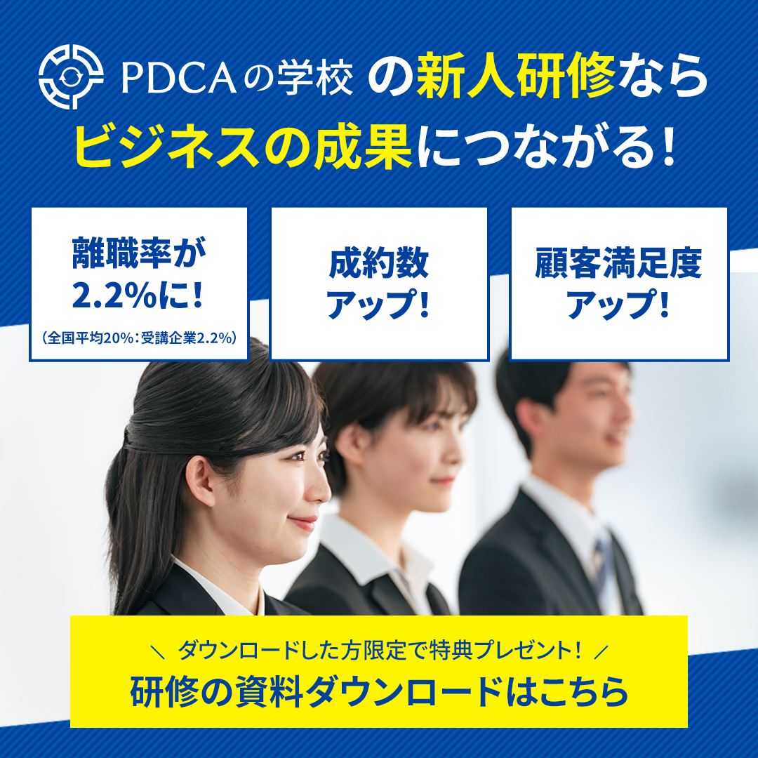【新人・若手向け】ビジネススキル研修_画像