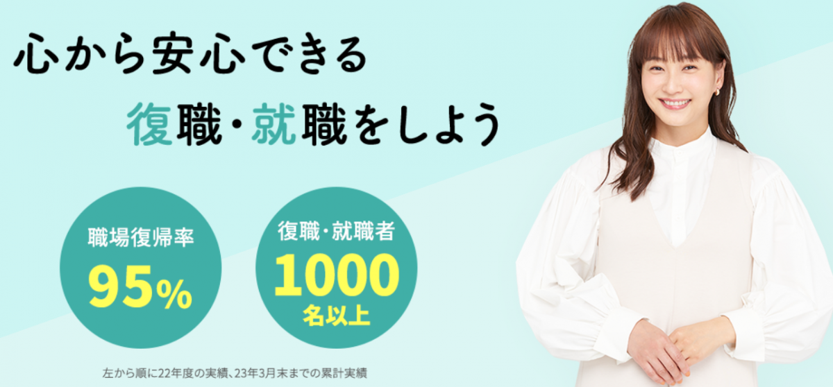 「リワークセンター」法人向けサービス_画像