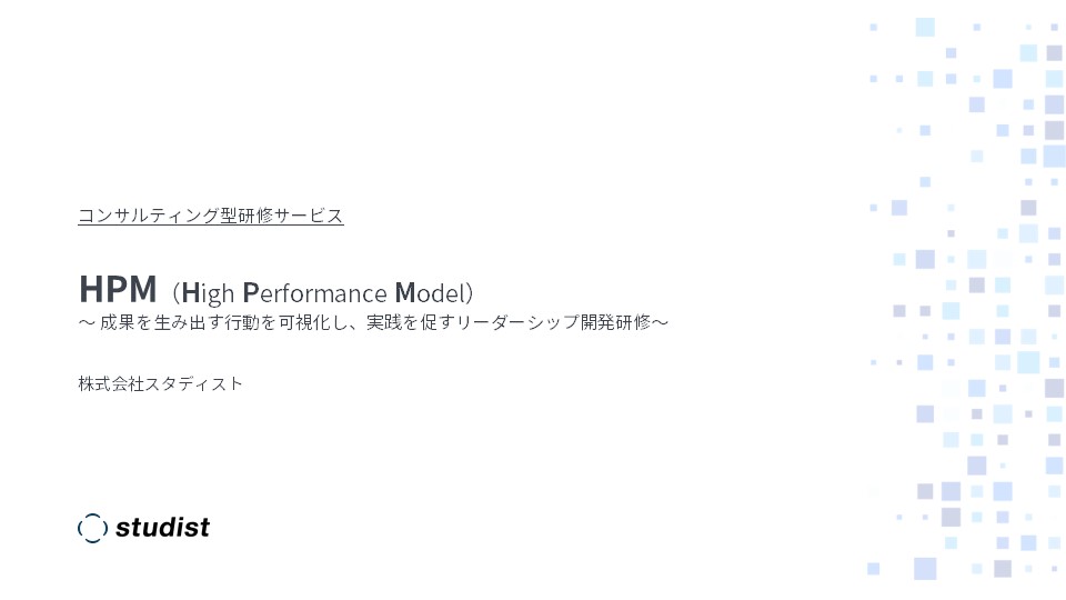 ☆即決 送料無料 ファシリテーション リーダーシップ ４講座 研修