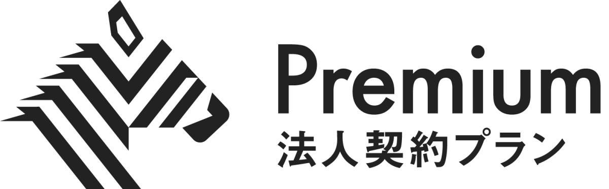 NewsPicks Premium 法人プラン_画像
