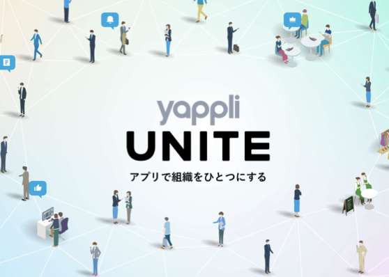 Yappli UNITE