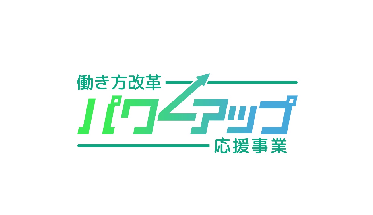 エンゲージメントサーベイ・専門家派遣
