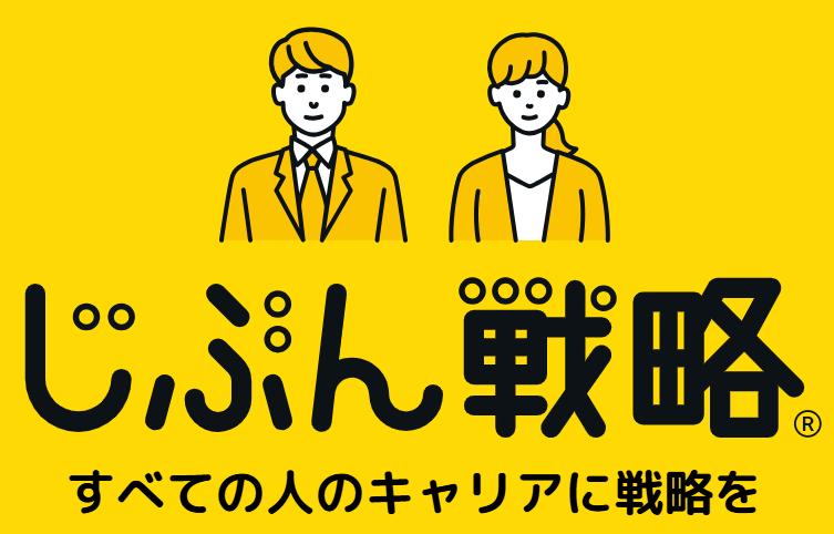 入社2～3年目の若手社員向けキャリア研修_画像