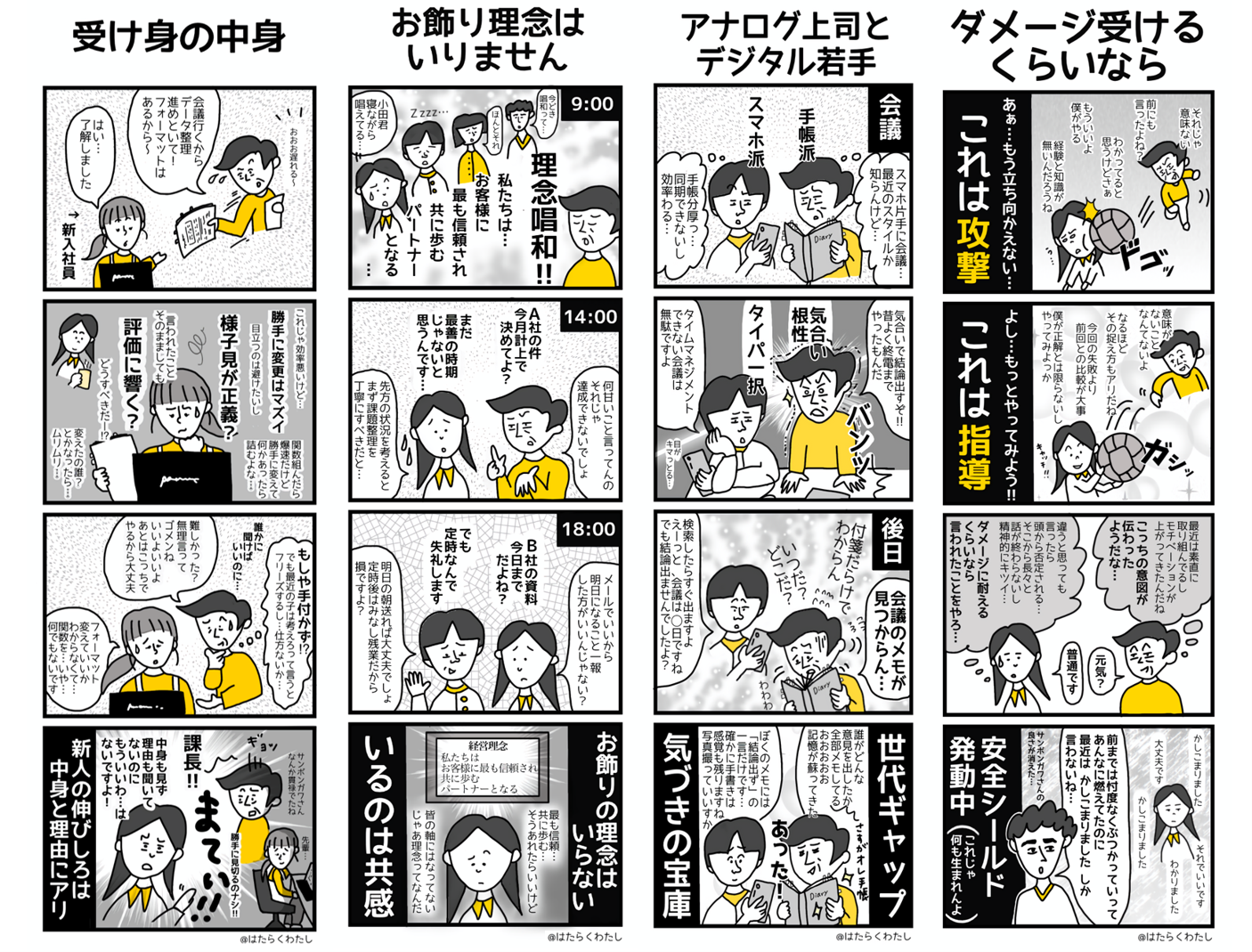 【価格応相談】4コマ漫画作品各種 ざわつく4コマ | せきの | マンガ | Kindleストア | Amazon