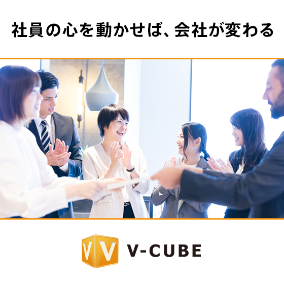 イベントDX～社内イベント～