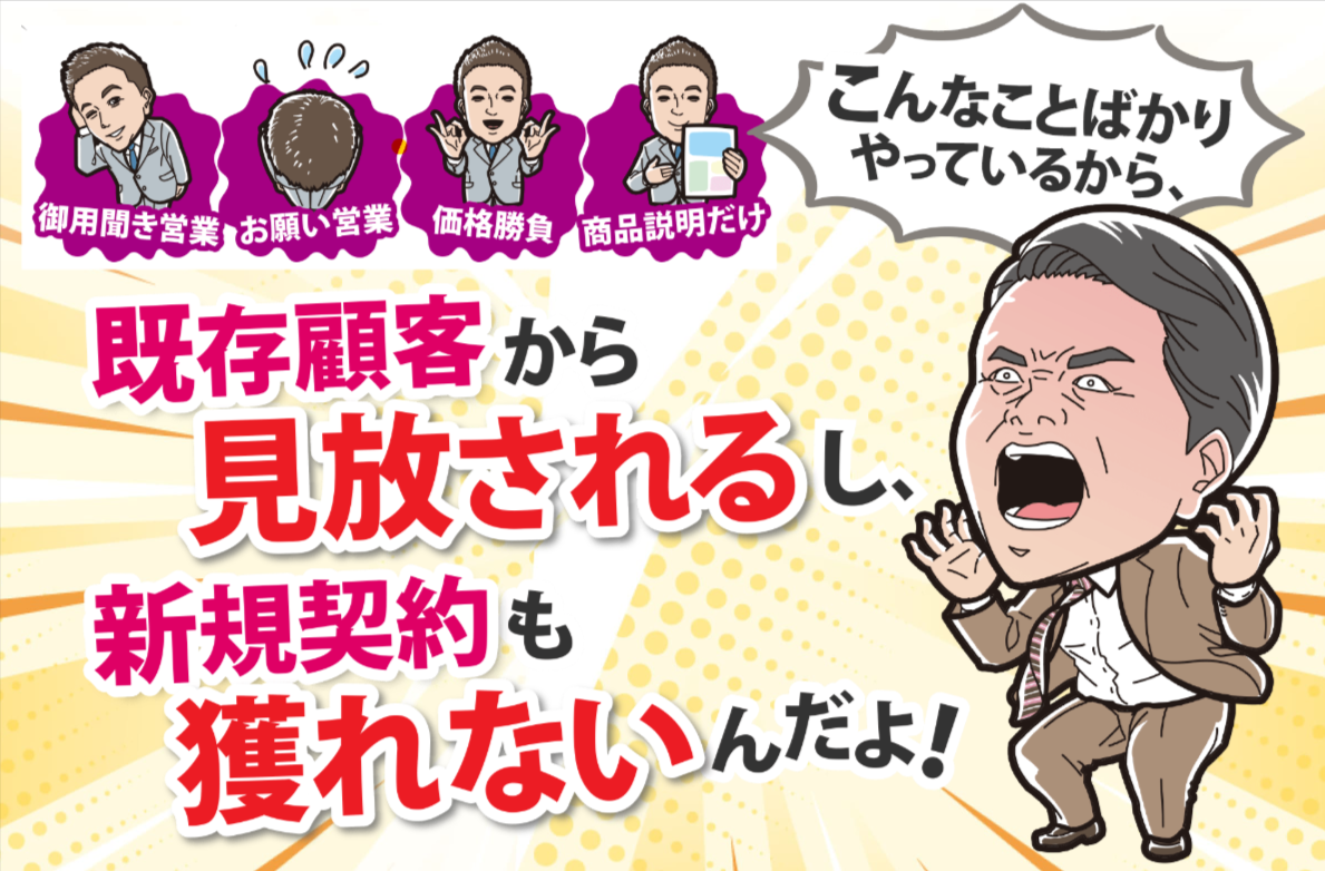 営業研修_画像