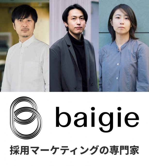 【エンジニア向け】採用サイト制作支援