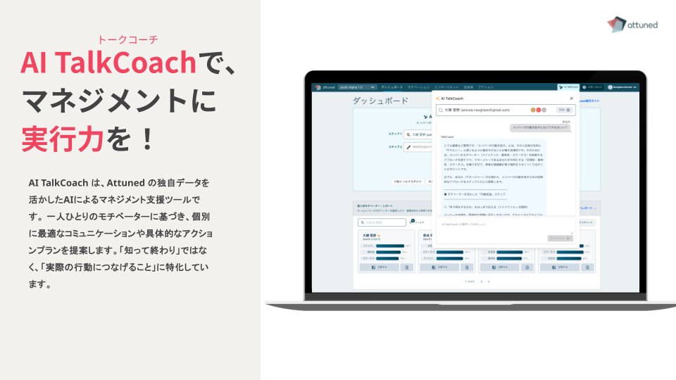 AI TalkCoach (AI トークコーチ)_画像