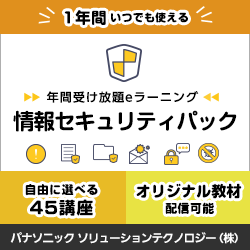 45講座が受け放題なだけではなく、講座のカスタマイズやオリジナル教材も追加できるので、情報資産を守る風土醸成に最適_画像