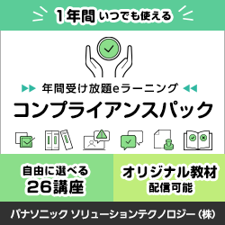 26講座が受け放題なだけではなく、講座のカスタマイズやオリジナル教材も追加できるので、コンプライアンス風土醸成に最適_画像
