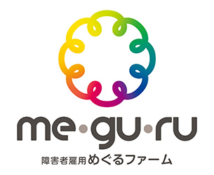 農園型障害者雇用めぐるファーム_画像