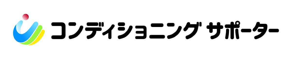コンディショニング サポーター養成講座_画像
