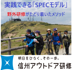 【無料セミナー】「自律自走型人財育成がしたい」「研修効果を持続させたい」人事向け
人事担当者が知っておきたい、アメリカ発の研修モデル「SPECモデル」とは