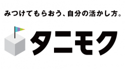 ADKホールディングス 加藤氏・ダイハツ工業 住本氏登壇　
組織活性化事例の共有と人事同士で学ぶ無料体験ワーク