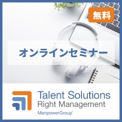 人的資本の情報開示を自己満足で終わらせない"攻め"の情報開示とは
～ 人事戦略・経営戦略への効果的な生かし方 ～