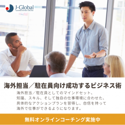 J-Global, Inc.