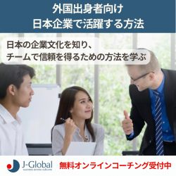 J-Global, Inc.