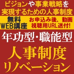株式会社タナベコンサルティング