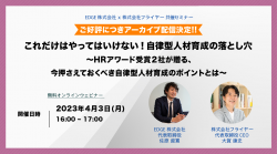 EDGE株式会社