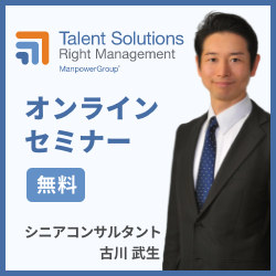 なぜ若手・中堅社員は会社を去るのか?
~若手・中堅社員の退職の本当の課題を明らかにする方法とその活用~