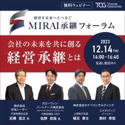 株式会社タナベコンサルティング