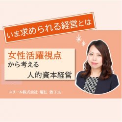 株式会社オービックビジネスコンサルタント