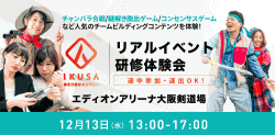 株式会社IKUSA
