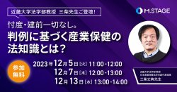 株式会社エムステージ