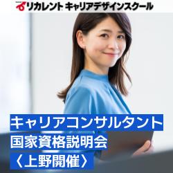 リカレントキャリアデザインスクール／リカレントメンタルヘルススクール（株式会社リカレント）