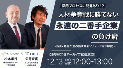 EDGE株式会社