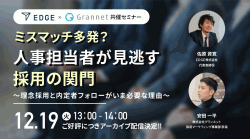 EDGE株式会社