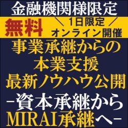 株式会社タナベコンサルティング