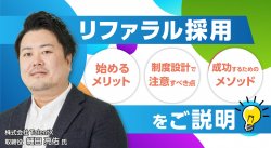 パーソルキャリア株式会社