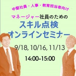 株式会社パソナ　キャリア形成・リスキリング推進事業（厚生労働省委託事業）