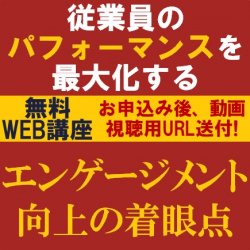 株式会社タナベコンサルティング