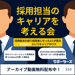 株式会社サポーターズ