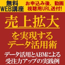 株式会社タナベコンサルティング 戦略総合研究所