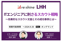 LHH Japan（アデコ株式会社）