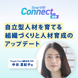 株式会社SmartHR