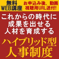 株式会社タナベコンサルティング