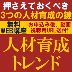 株式会社タナベコンサルティング