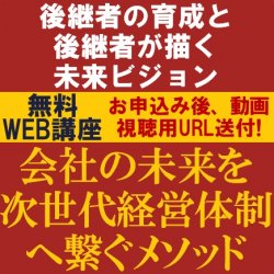 株式会社タナベコンサルティング