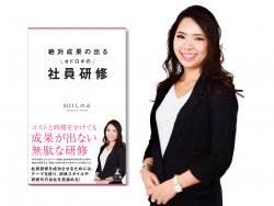 人的資本経営実現に向けて。女性活躍推進からはじめるダイバーシティ