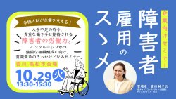 株式会社パソナ　キャリア形成・リスキリング推進事業（厚生労働省委託事業）