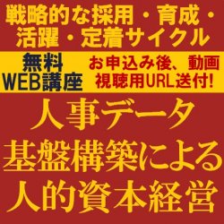 株式会社タナベコンサルティング 戦略総合研究所