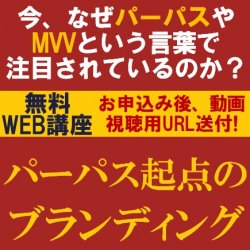 株式会社タナベコンサルティング 戦略総合研究所