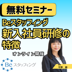 株式会社Beスタッフィング