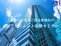 株式会社ソシオテック研究所